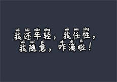 冥婚老婆是阎王
